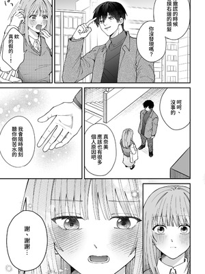 [いきはよいよい (ごい)] 凛くんの黒い部屋～私をいじめてたやつらが全員死んだ～ [牛子精霊]_07