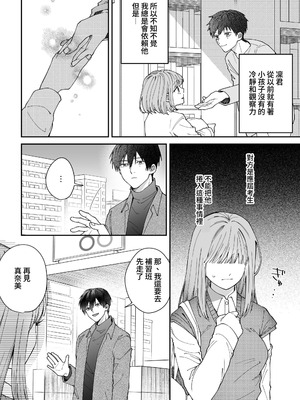 [いきはよいよい (ごい)] 凛くんの黒い部屋～私をいじめてたやつらが全員死んだ～ [牛子精霊]_08