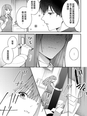 [いきはよいよい (ごい)] 凛くんの黒い部屋～私をいじめてたやつらが全員死んだ～ [牛子精霊]_11