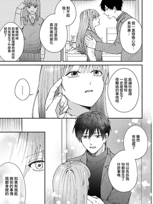 [いきはよいよい (ごい)] 凛くんの黒い部屋～私をいじめてたやつらが全員死んだ～ [牛子精霊]_13