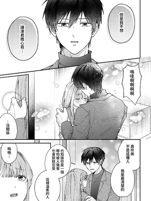 [いきはよいよい (ごい)] 凛くんの黒い部屋～私をいじめてたやつらが全員死んだ～ [牛子精霊]_15