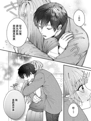 [いきはよいよい (ごい)] 凛くんの黒い部屋～私をいじめてたやつらが全員死んだ～ [牛子精霊]_16