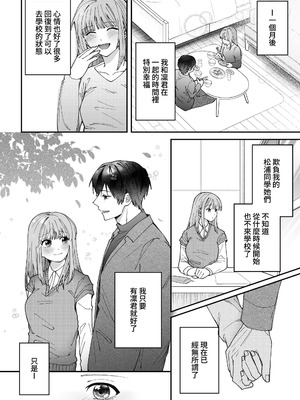 [いきはよいよい (ごい)] 凛くんの黒い部屋～私をいじめてたやつらが全員死んだ～ [牛子精霊]_18