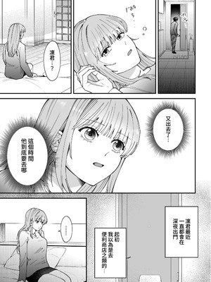 [いきはよいよい (ごい)] 凛くんの黒い部屋～私をいじめてたやつらが全員死んだ～ [牛子精霊]_19