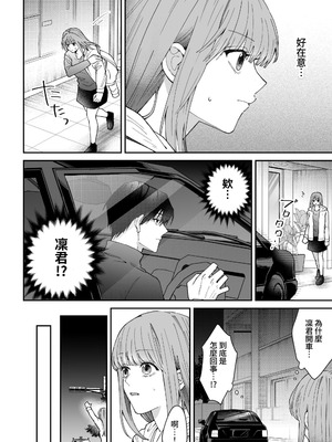 [いきはよいよい (ごい)] 凛くんの黒い部屋～私をいじめてたやつらが全員死んだ～ [牛子精霊]_20