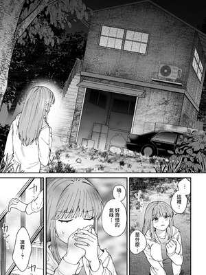 [いきはよいよい (ごい)] 凛くんの黒い部屋～私をいじめてたやつらが全員死んだ～ [牛子精霊]_21