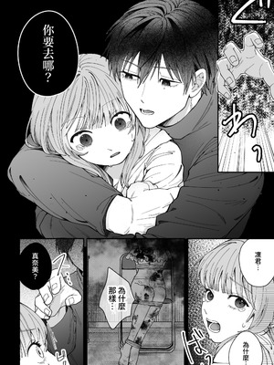 [いきはよいよい (ごい)] 凛くんの黒い部屋～私をいじめてたやつらが全員死んだ～ [牛子精霊]_26