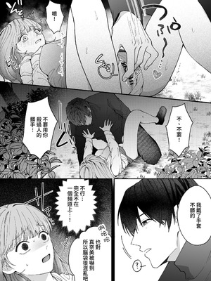 [いきはよいよい (ごい)] 凛くんの黒い部屋～私をいじめてたやつらが全員死んだ～ [牛子精霊]_31