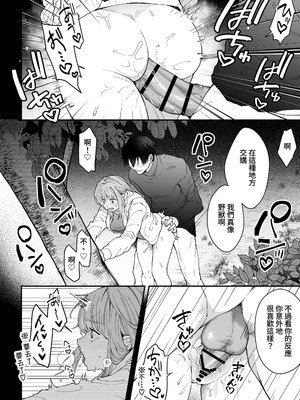 [いきはよいよい (ごい)] 凛くんの黒い部屋～私をいじめてたやつらが全員死んだ～ [牛子精霊]_36