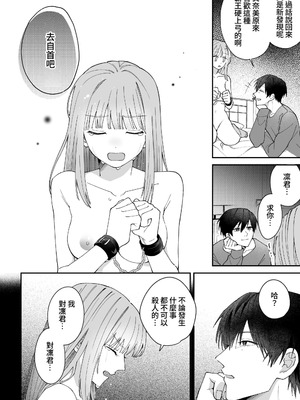 [いきはよいよい (ごい)] 凛くんの黒い部屋～私をいじめてたやつらが全員死んだ～ [牛子精霊]_42