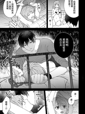 [いきはよいよい (ごい)] 凛くんの黒い部屋～私をいじめてたやつらが全員死んだ～ [牛子精霊]_43