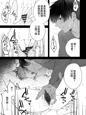 [いきはよいよい (ごい)] 凛くんの黒い部屋～私をいじめてたやつらが全員死んだ～ [牛子精霊]_47