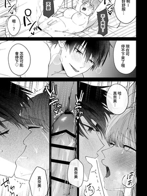 [いきはよいよい (ごい)] 凛くんの黒い部屋～私をいじめてたやつらが全員死んだ～ [牛子精霊]_53