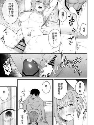 [いきはよいよい (ごい)] 凛くんの黒い部屋～私をいじめてたやつらが全員死んだ～ [牛子精霊]_55