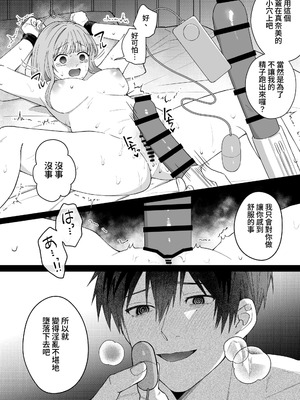 [いきはよいよい (ごい)] 凛くんの黒い部屋～私をいじめてたやつらが全員死んだ～ [牛子精霊]_56