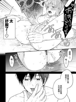 [いきはよいよい (ごい)] 凛くんの黒い部屋～私をいじめてたやつらが全員死んだ～ [牛子精霊]_62