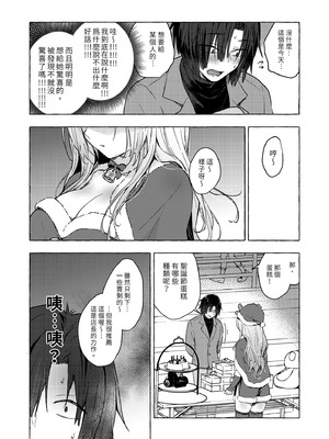 [きのこのみ (konomi)] ギャルゆいなちゃんとえっち♡5 -片思いの彼女がボクに赤面!？- [中国翻訳] [無修正] [DL版]_10