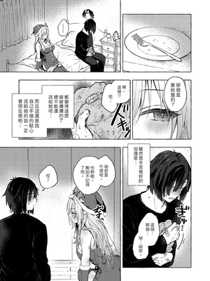 [きのこのみ (konomi)] ギャルゆいなちゃんとえっち♡5 -片思いの彼女がボクに赤面!？- [中国翻訳] [無修正] [DL版]_15