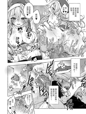 [きのこのみ (konomi)] ギャルゆいなちゃんとえっち♡5 -片思いの彼女がボクに赤面!？- [中国翻訳] [無修正] [DL版]_22