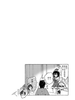 [きのこのみ (konomi)] ギャルゆいなちゃんとえっち♡5 -片思いの彼女がボクに赤面!？- [中国翻訳] [無修正] [DL版]_33