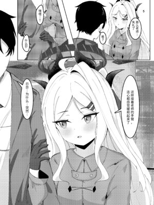 [ますみパン工房 (ますみ)] 委員長との休暇 (ブルーアーカイブ) [半山世德x油豆腐双人汉化] [DL版]_04