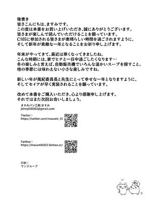 [ますみパン工房 (ますみ)] 委員長との休暇 (ブルーアーカイブ) [半山世德x油豆腐双人汉化] [DL版]_26