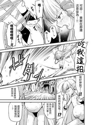 [りとるほっぱー、ホロナミンZ (橋広こう、ホロナミン)] TSロリおじさんは異世界で敗北する + C106おまけ本 [DL版] [自給自足君]_23