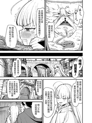 [りとるほっぱー、ホロナミンZ (橋広こう、ホロナミン)] TSロリおじさんは異世界で敗北する + C106おまけ本 [DL版] [自給自足君]_25