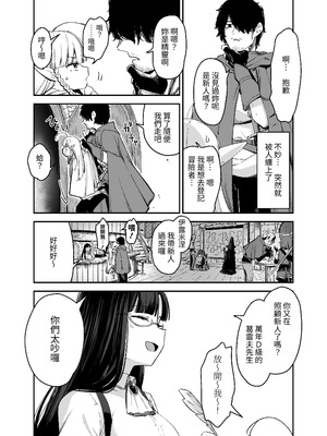 [りとるほっぱー、ホロナミンZ (橋広こう、ホロナミン)] TSロリおじさんは異世界で敗北する + C106おまけ本 [DL版] [自給自足君]_26