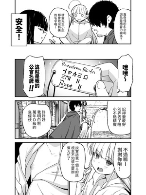 [りとるほっぱー、ホロナミンZ (橋広こう、ホロナミン)] TSロリおじさんは異世界で敗北する + C106おまけ本 [DL版] [自給自足君]_28