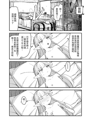 [りとるほっぱー、ホロナミンZ (橋広こう、ホロナミン)] TSロリおじさんは異世界で敗北する + C106おまけ本 [DL版] [自給自足君]_30