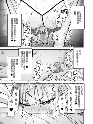 [りとるほっぱー、ホロナミンZ (橋広こう、ホロナミン)] TSロリおじさんは異世界で敗北する + C106おまけ本 [DL版] [自給自足君]_35