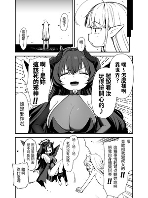 [りとるほっぱー、ホロナミンZ (橋広こう、ホロナミン)] TSロリおじさんは異世界で敗北する + C106おまけ本 [DL版] [自給自足君]_38