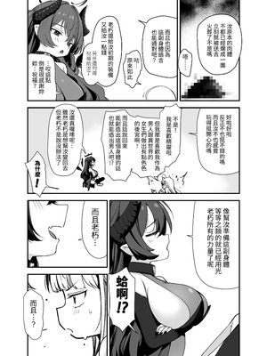 [りとるほっぱー、ホロナミンZ (橋広こう、ホロナミン)] TSロリおじさんは異世界で敗北する + C106おまけ本 [DL版] [自給自足君]_39