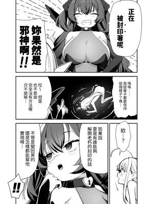 [りとるほっぱー、ホロナミンZ (橋広こう、ホロナミン)] TSロリおじさんは異世界で敗北する + C106おまけ本 [DL版] [自給自足君]_40