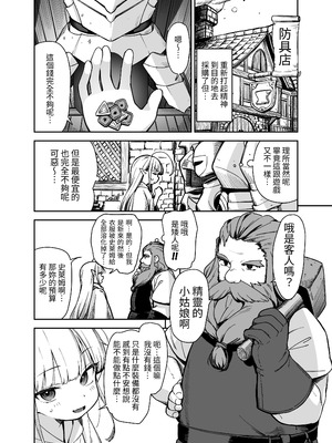 [りとるほっぱー、ホロナミンZ (橋広こう、ホロナミン)] TSロリおじさんは異世界で敗北する + C106おまけ本 [DL版] [自給自足君]_48