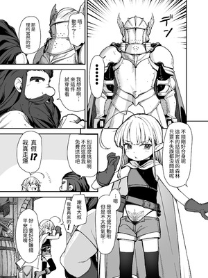 [りとるほっぱー、ホロナミンZ (橋広こう、ホロナミン)] TSロリおじさんは異世界で敗北する + C106おまけ本 [DL版] [自給自足君]_57