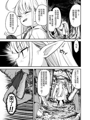 [りとるほっぱー、ホロナミンZ (橋広こう、ホロナミン)] TSロリおじさんは異世界で敗北する + C106おまけ本 [DL版] [自給自足君]_59