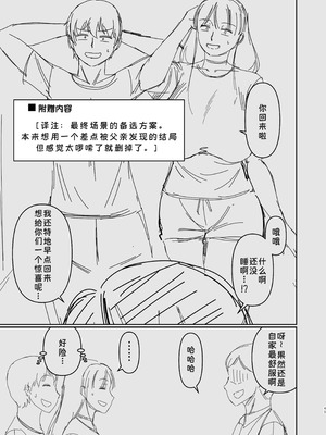 [コンプリートボックス (畠山桃哉)] やわはだ母さん [廉价汉化组]_45