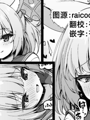 [円つくも] ニコに甘えられるのが気持ち良すぎる話 (ブルーアーカイブ)｜关于被妮可撒娇太过舒服这档事 [欶澜汉化组]