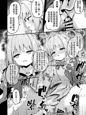 [円つくも] ミヨの小説相談が気持ち良すぎる話 (ブルーアーカイブ)｜关于与美代聊小说太过舒服这档事 [欶澜汉化组]_3