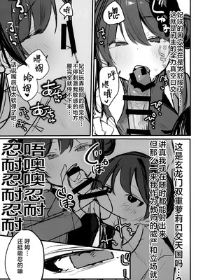 [微熱2℃] キキ×キサ3Pあまま責められ本 (ブルーアーカイブ)｜妃妃x妃咲甜甜蜜蜜被玩弄的本 [中国翻訳]_07