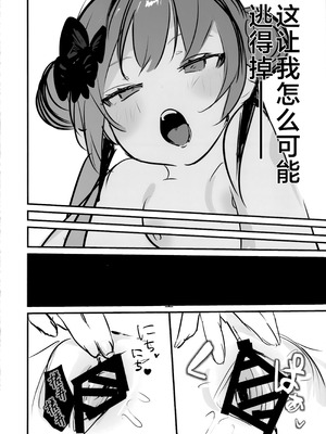 [微熱2℃] キキ×キサ3Pあまま責められ本 (ブルーアーカイブ)｜妃妃x妃咲甜甜蜜蜜被玩弄的本 [中国翻訳]_18