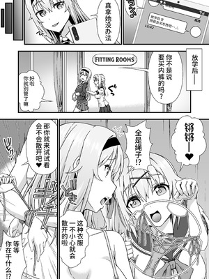 [毒とんこつ肉ドレイ (たのひと)] チェンジ・スキン [不咕鸟汉化组]_05