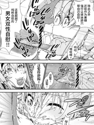 [毒とんこつ肉ドレイ (たのひと)] チェンジ・スキン [不咕鸟汉化组]_20