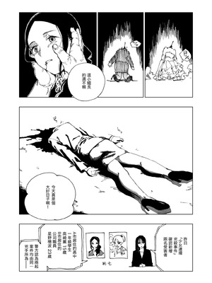 [首切り] 魔法少女シリーズ [Dcliang个人漢化]_09