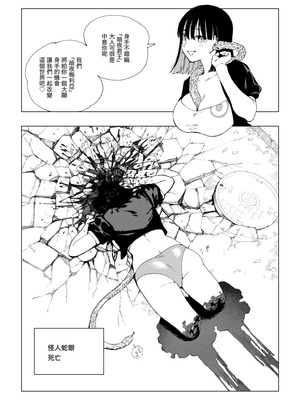 [首切り] 魔法少女シリーズ [Dcliang个人漢化]_19