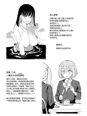 [首切り] 魔法少女シリーズ [Dcliang个人漢化]_26