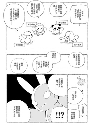 [首切り] 魔法少女シリーズ [Dcliang个人漢化]_27