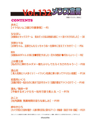 メンズ宣言 Vol.132 [DL版]_002